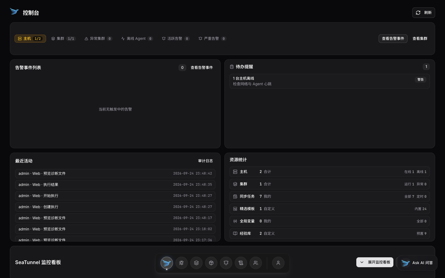 STX Web UI 总览